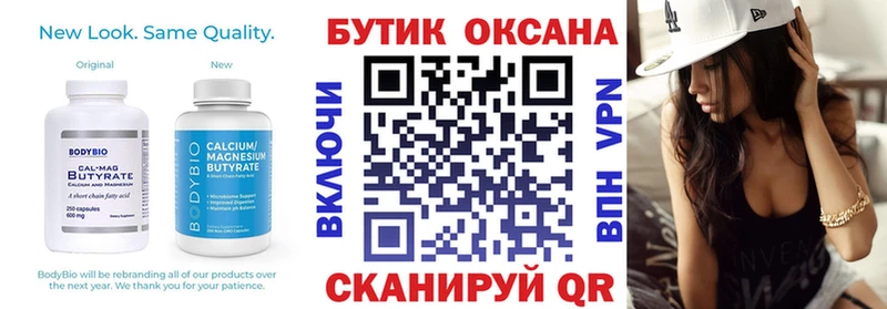 магазин продажи   Бронницы  MEGA зеркало  БУТИРАТ вода 