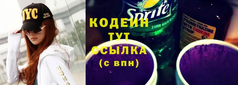 сколько стоит  Бронницы  mega ССЫЛКА  Кодеин Purple Drank 