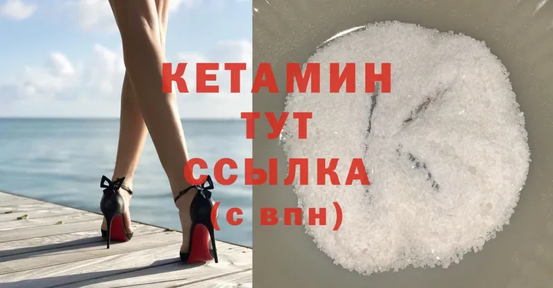 КЕТАМИН VHQ  omg ссылки  Бронницы  где можно купить  