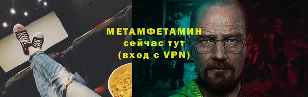 мефедрон Гусиноозёрск